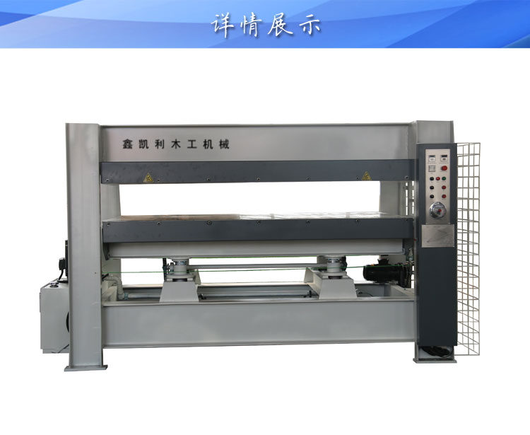 貼面熱壓機(jī)出現(xiàn)熱量倒流情況怎么辦？